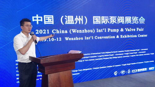2021中巴泵閥產(chǎn)業(yè)跨境投資交流會(huì)在京舉行，深化合作與投資機(jī)遇