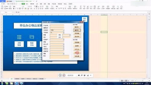 單位后勤管理與辦公管理系統(tǒng)整合優(yōu)化方案