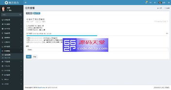 魔方OA辦公管理系統 高效協同，盡在源碼天堂